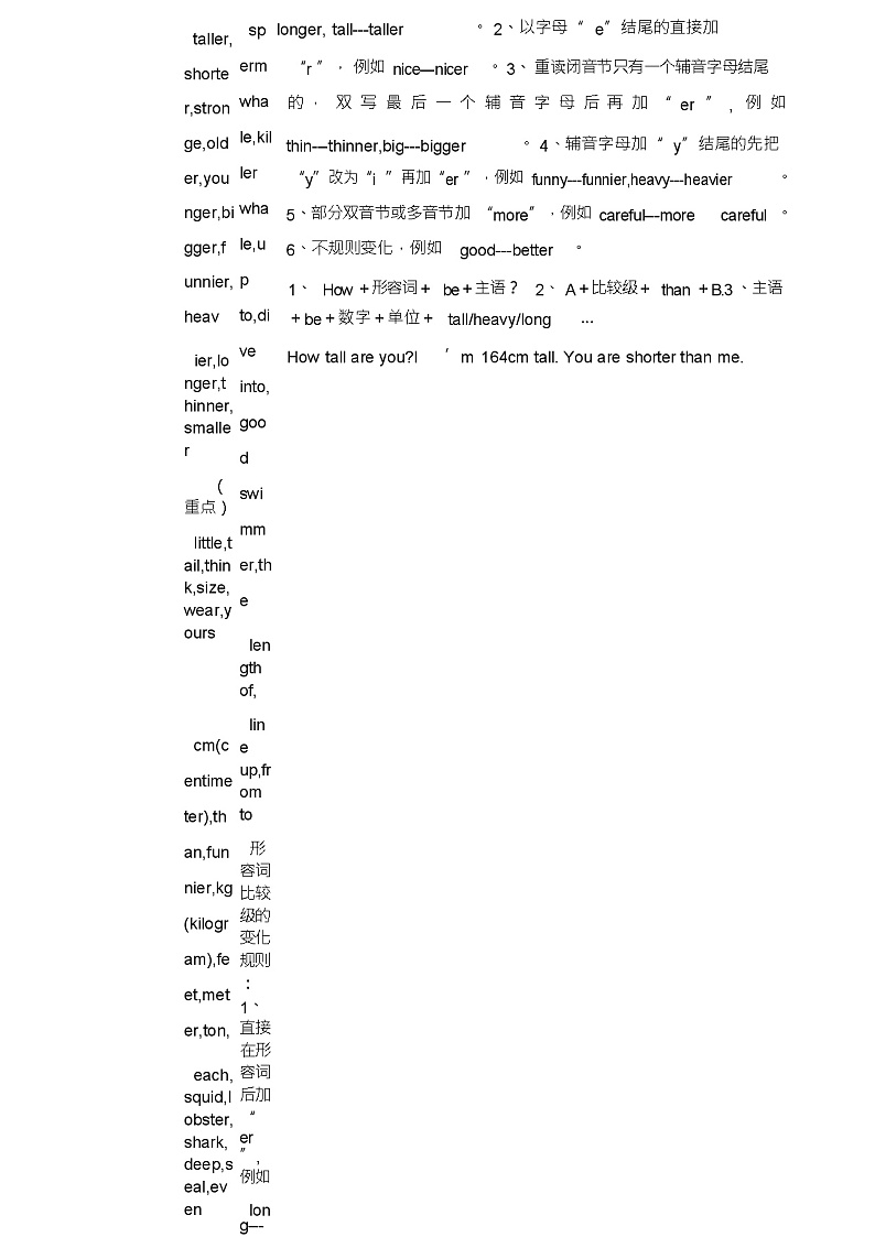 人教版六年级英语下册复习教案02