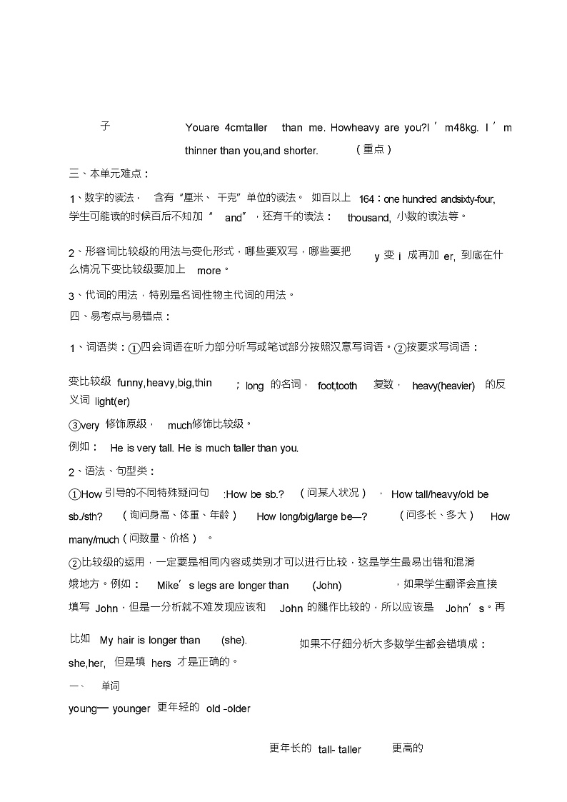 人教版六年级英语下册复习教案03