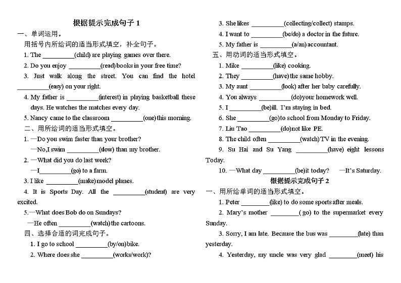 6.用所给词的适当形式填空第1页