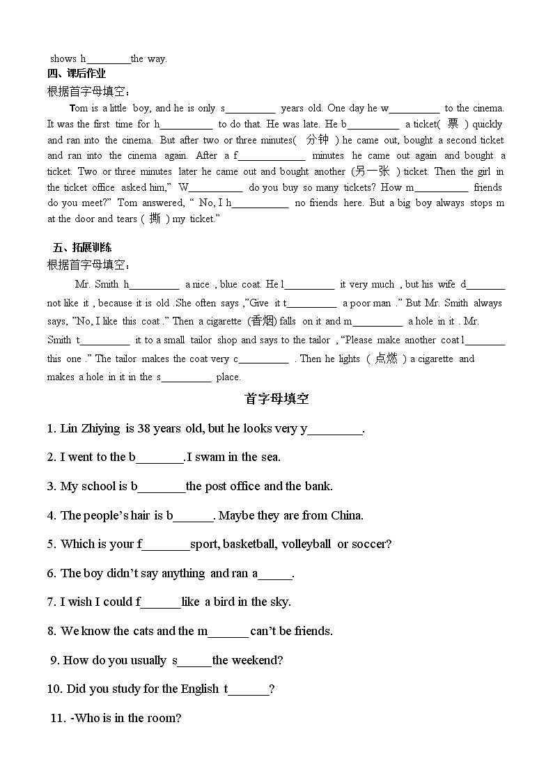 1.小升初首字母填空复习第2页