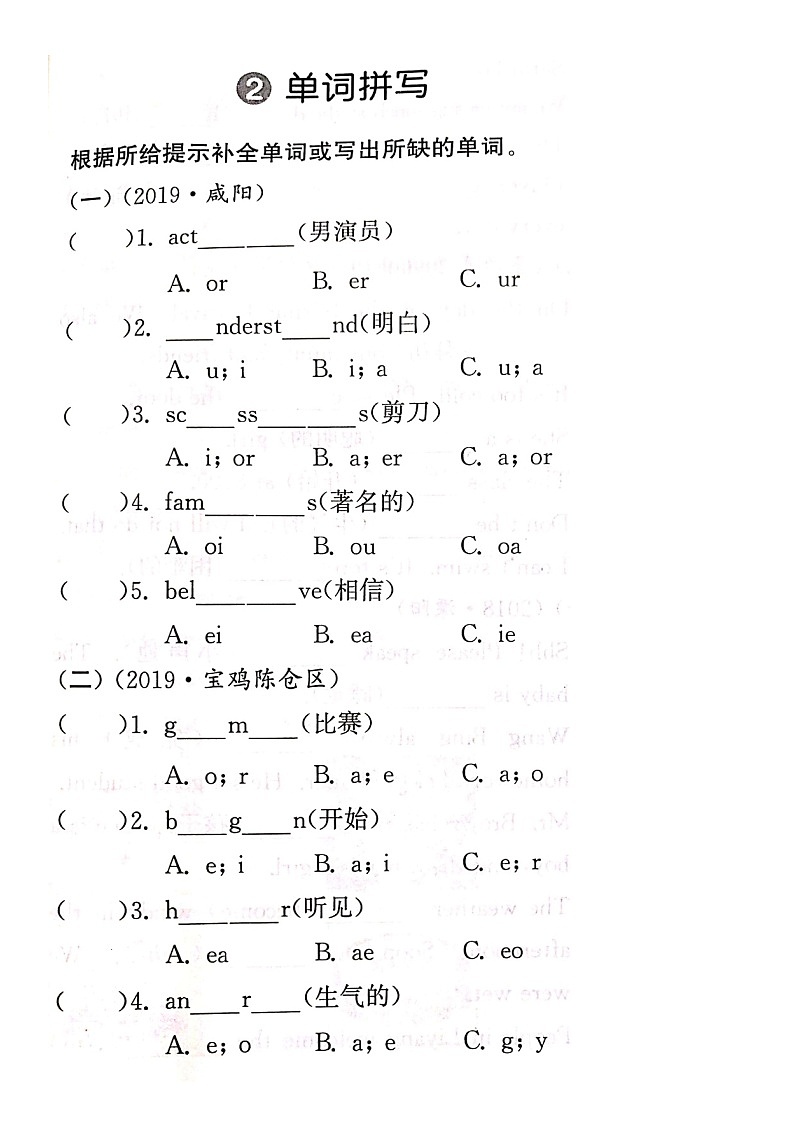 3.图片提示或中文提示填空(含答案)第1页