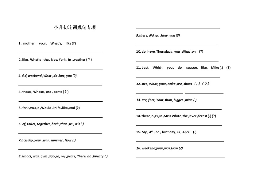 2.連詞成句（含答案）第1頁