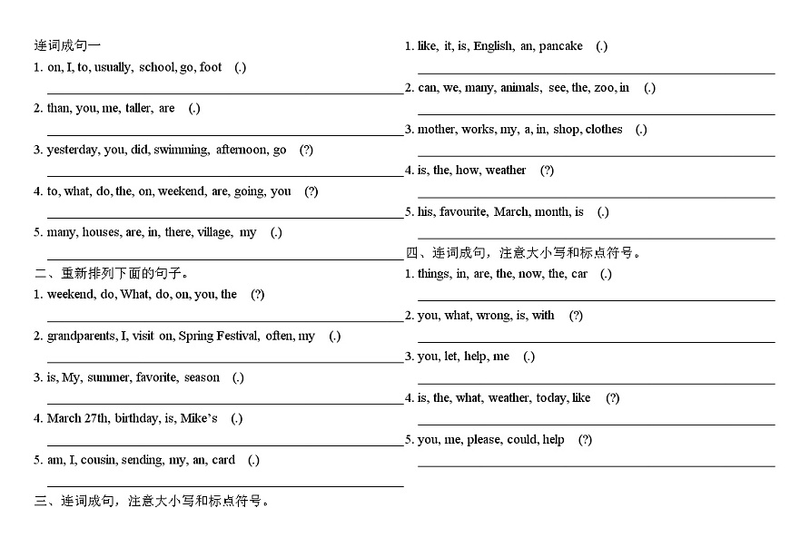 1.連詞成句第1頁