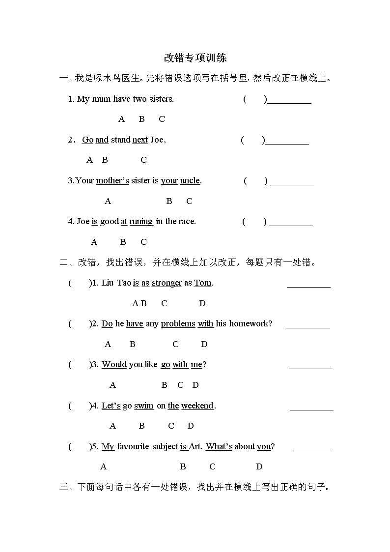 改错2第1页