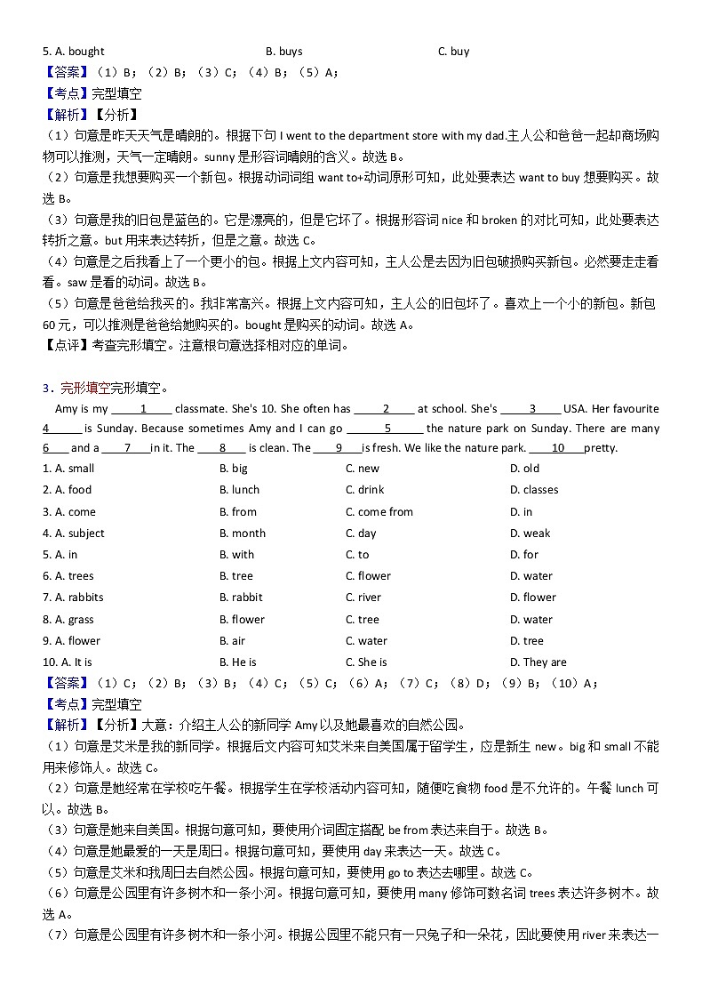 13.完形填空 译林版小学英语升学总复习题型专项训练02