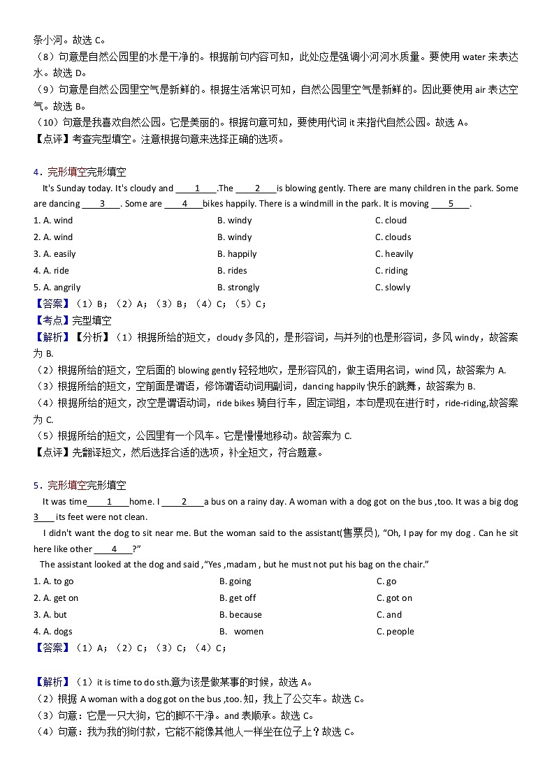 13.完形填空 译林版小学英语升学总复习题型专项训练03