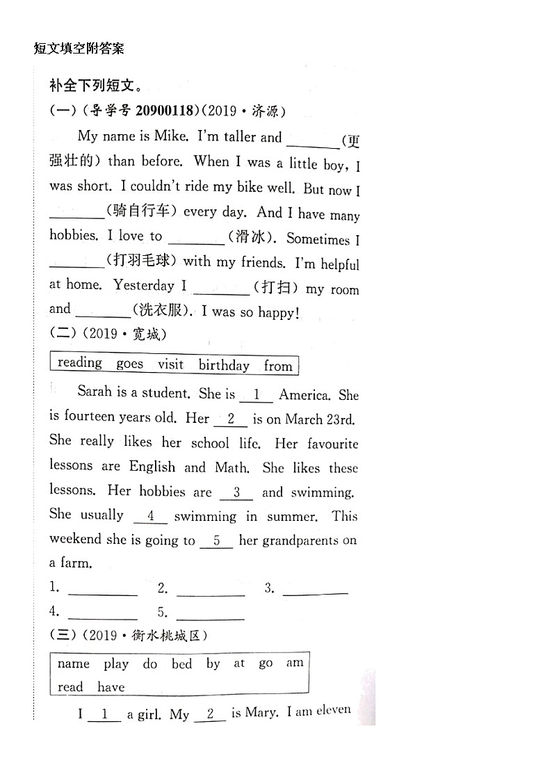 13.完形填空 译林版小学英语升学总复习题型专项训练01
