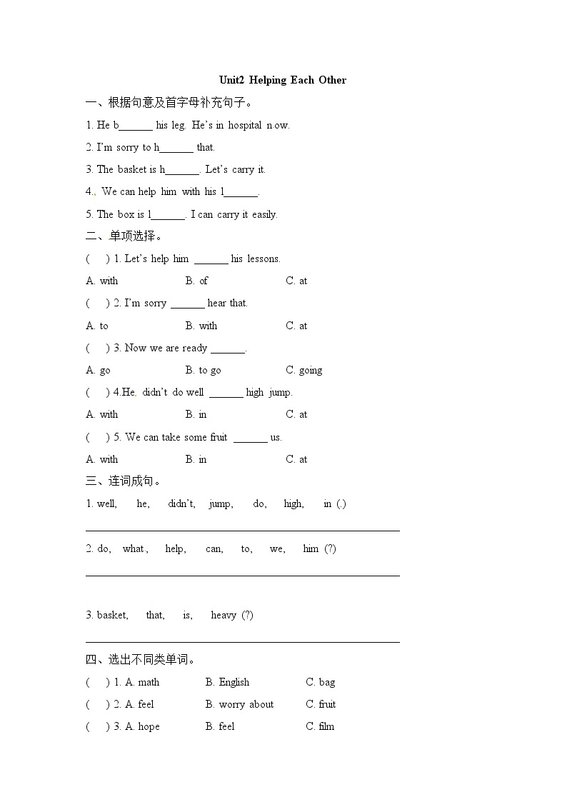 Unit 2 同步习题（2） 闽教版小学六年级英语下册01