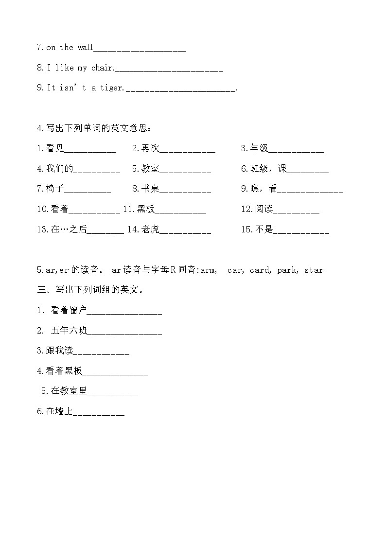 Unit 1 同步习题 闽教版小学四年级英语上册02
