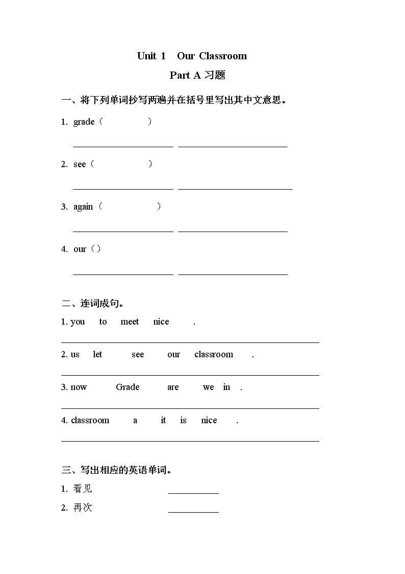 Unit 1 同步习题 闽教版小学四年级英语上册01