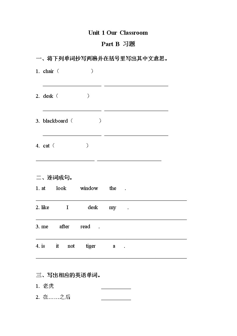 Unit 1 同步习题 闽教版小学四年级英语上册01