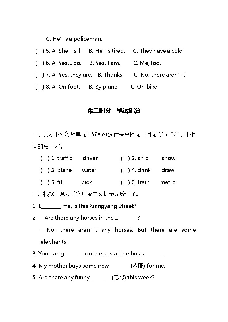 期中测试卷及答案 译林版小学英语五下第3页