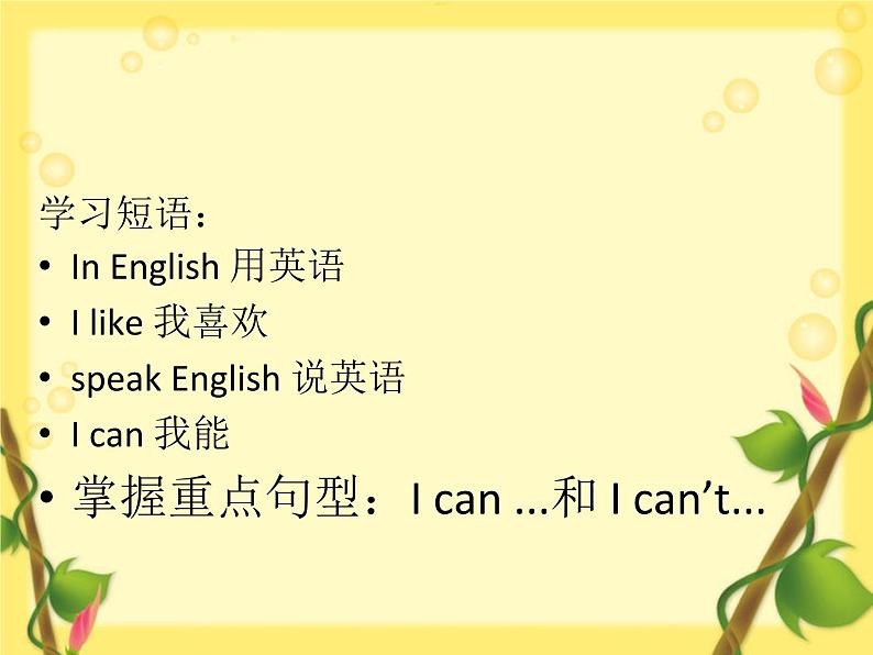 六年级英语上册课件-Module 5 Unit 2 I can speak French.(1)-外研版(三起)03