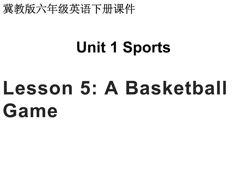 六年级英语下册课件-Lesson 5 A Basketball Game(47)-冀教版第1页