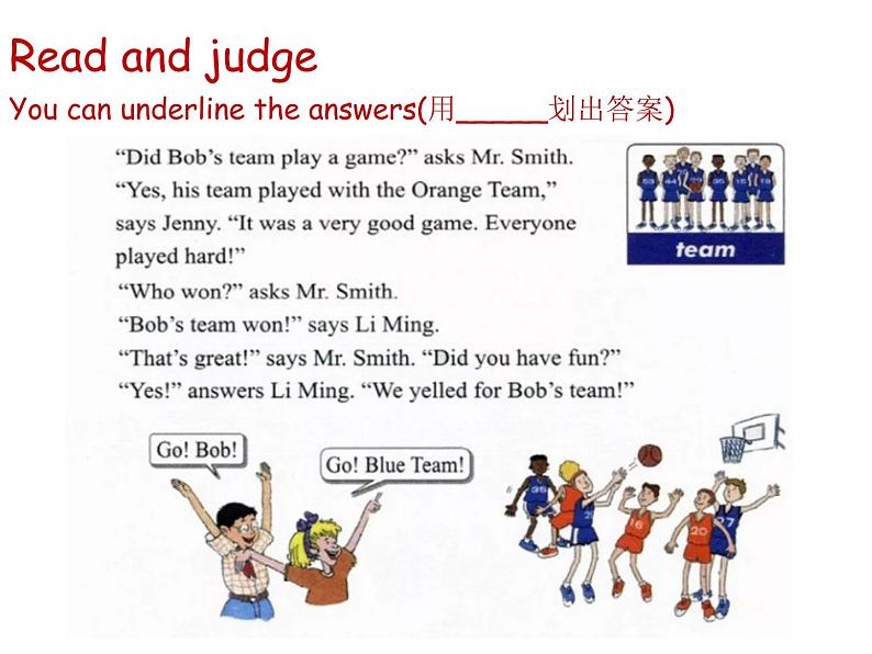 六年级英语下册课件-Lesson 5 A Basketball Game(5)-冀教版07