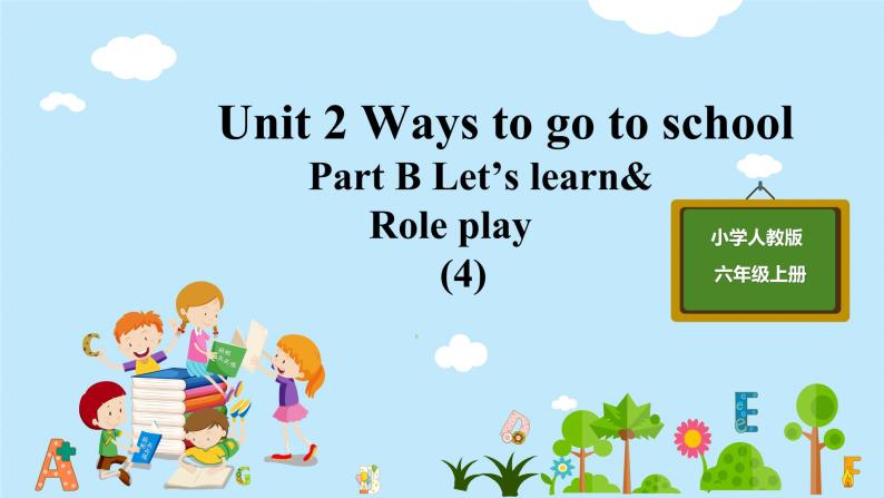 六年级上册英语教学课件  Unit 2 Ways to go to school Part B Let's learn ＆ Role play 人教PEP01