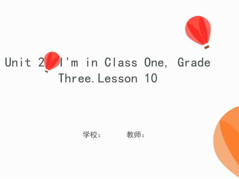 人教精通版（三年级起点）三年级下册Unit 2  I'm in Class One, Grade Three.Lesson 10Lesson10课件01