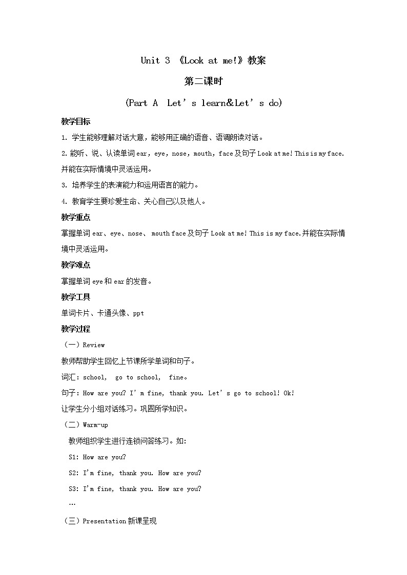 三年级上册英语教案 Unit 3《Look at me》第二课时 Part A Let 's learn & Let 's do 人教PEP第1页