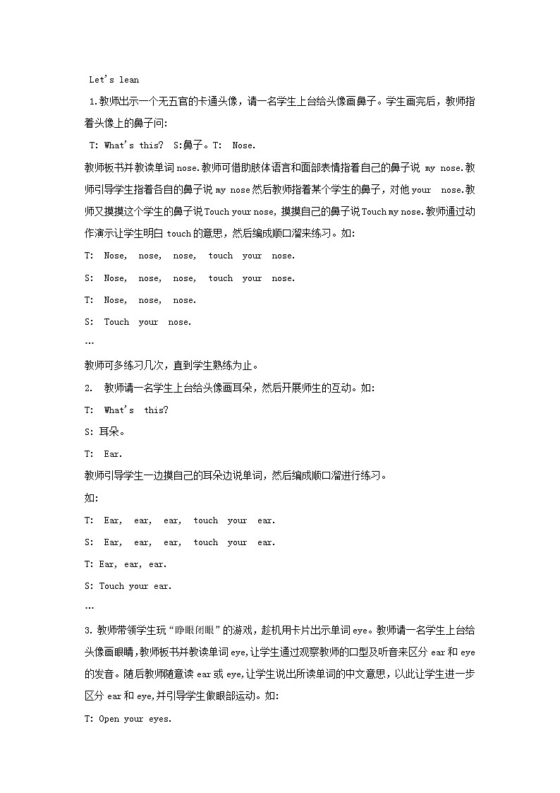 三年级上册英语教案 Unit 3《Look at me》第二课时 Part A Let 's learn & Let 's do 人教PEP第2页