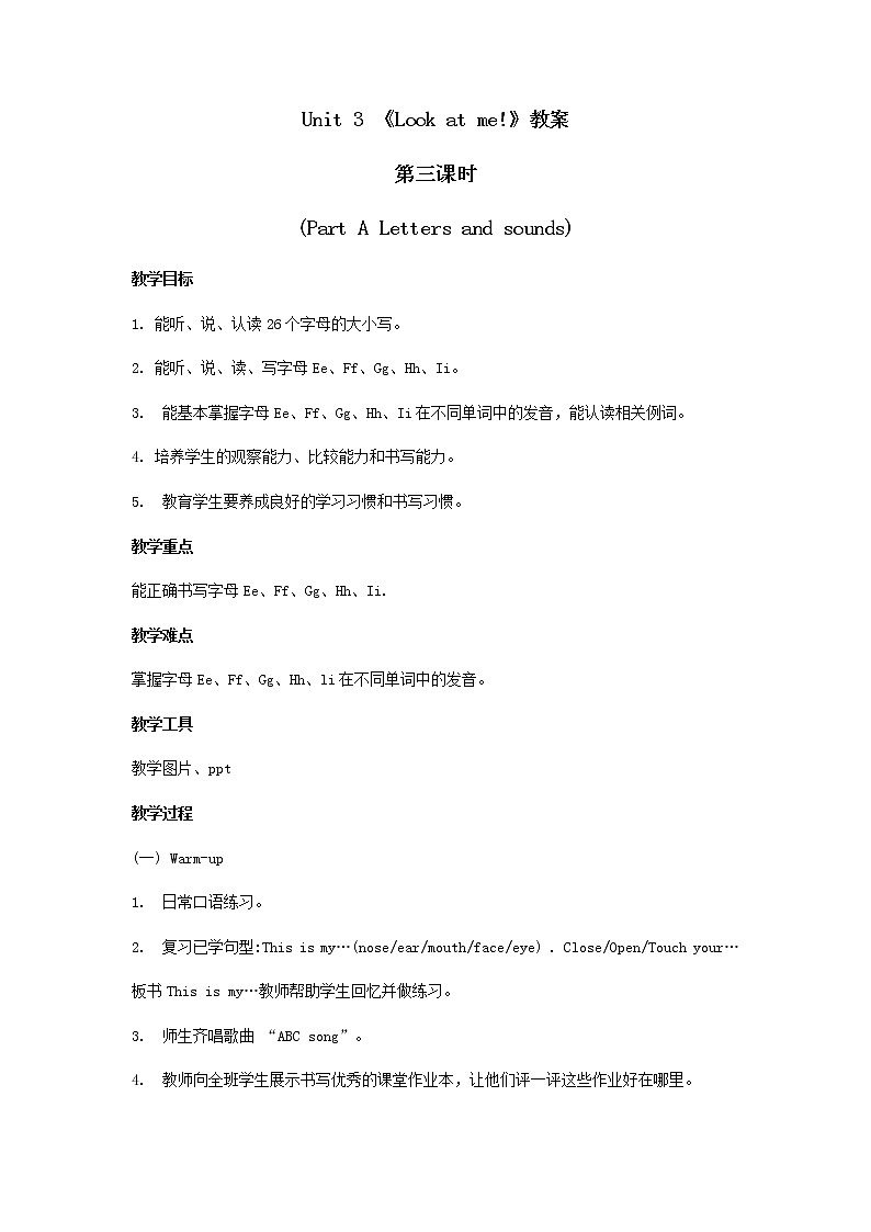 三年级上册英语教案 Unit 3《Look at me》第三课时 Part A Letters and sounds 人教PEP第1页