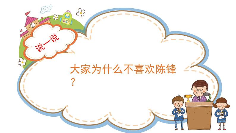 人教精通版(三年级起点)三年级下册Unit 3 This is my father.Lesson 15课件)02