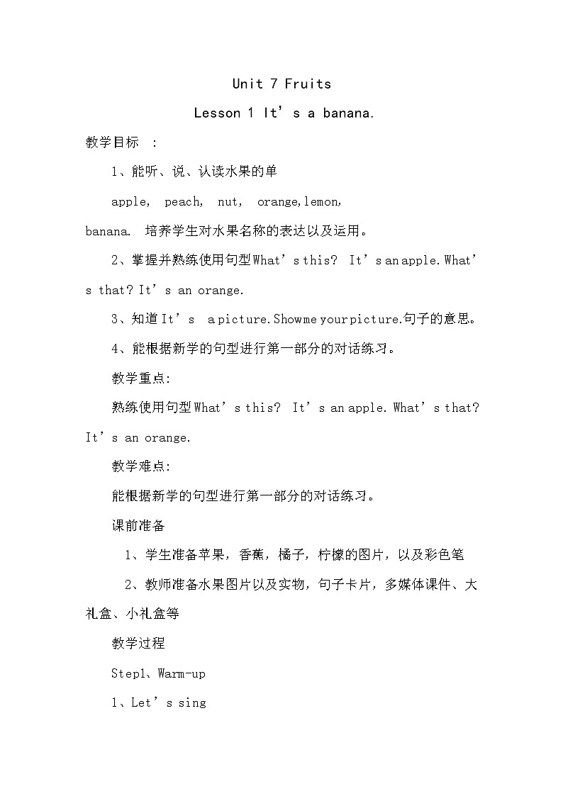 三年级下册英语教案-Unit7 Fruits lesson1|北师大版第1页