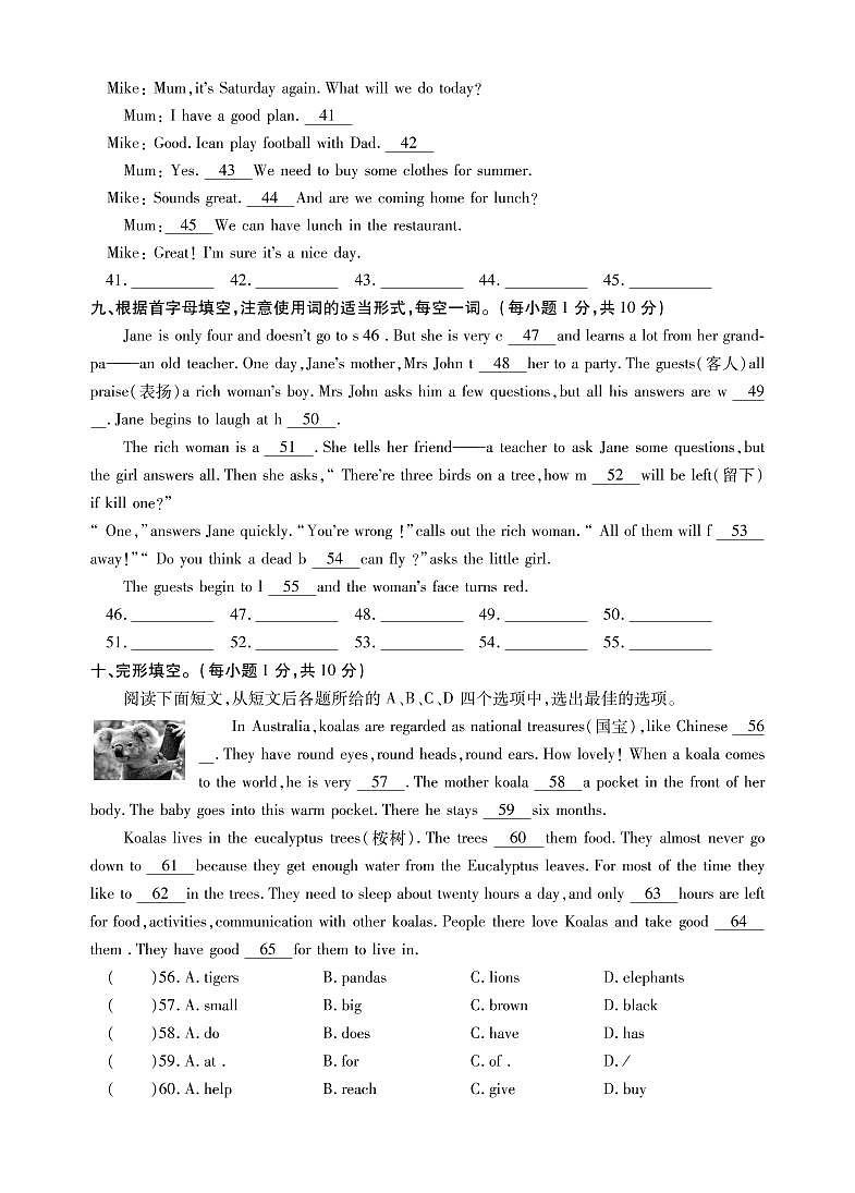 江苏省十三市2021-2022学年小学六年级毕业考试英语调研试卷(卷二) PDF版 无听力第3页