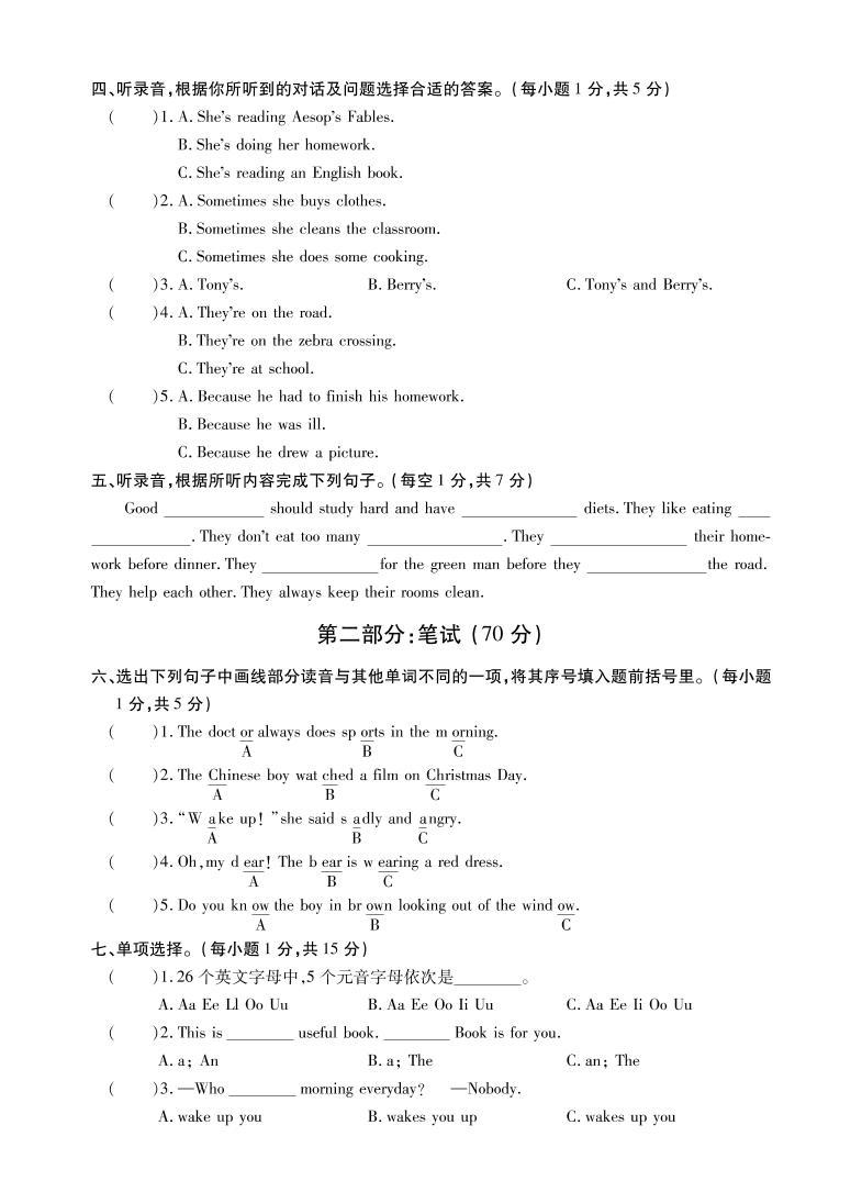 江苏省十三市2021-2022学年小学六年级毕业考试英语调研试卷（卷十）PDF版 无听力02