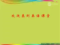 北师大【一起】小学英语二下册《Unit 10 Colors》PPT课件 (1)