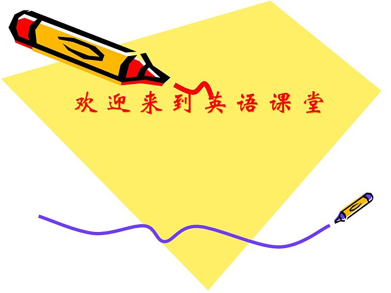 北师大【一起】小学英语二下册《Unit 10 Colors》PPT课件 (8)01