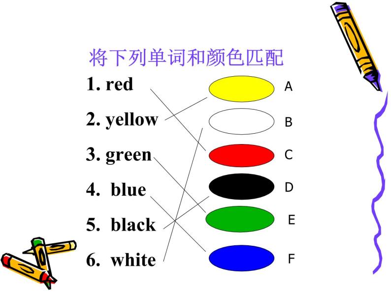 北师大【一起】小学英语二下册《Unit 10 Colors》PPT课件 (8)06