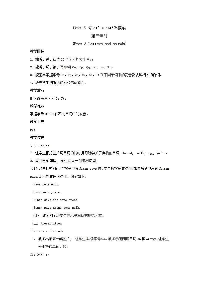 三年级上册英语教案 Unit 5《Let 's eat》第三课时 Part A letters and sounds 人教PEP第1页