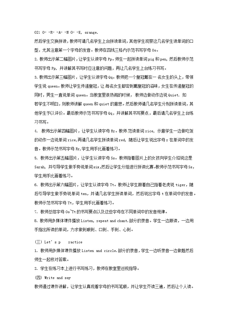 三年级上册英语教案 Unit 5《Let 's eat》第三课时 Part A letters and sounds 人教PEP第2页