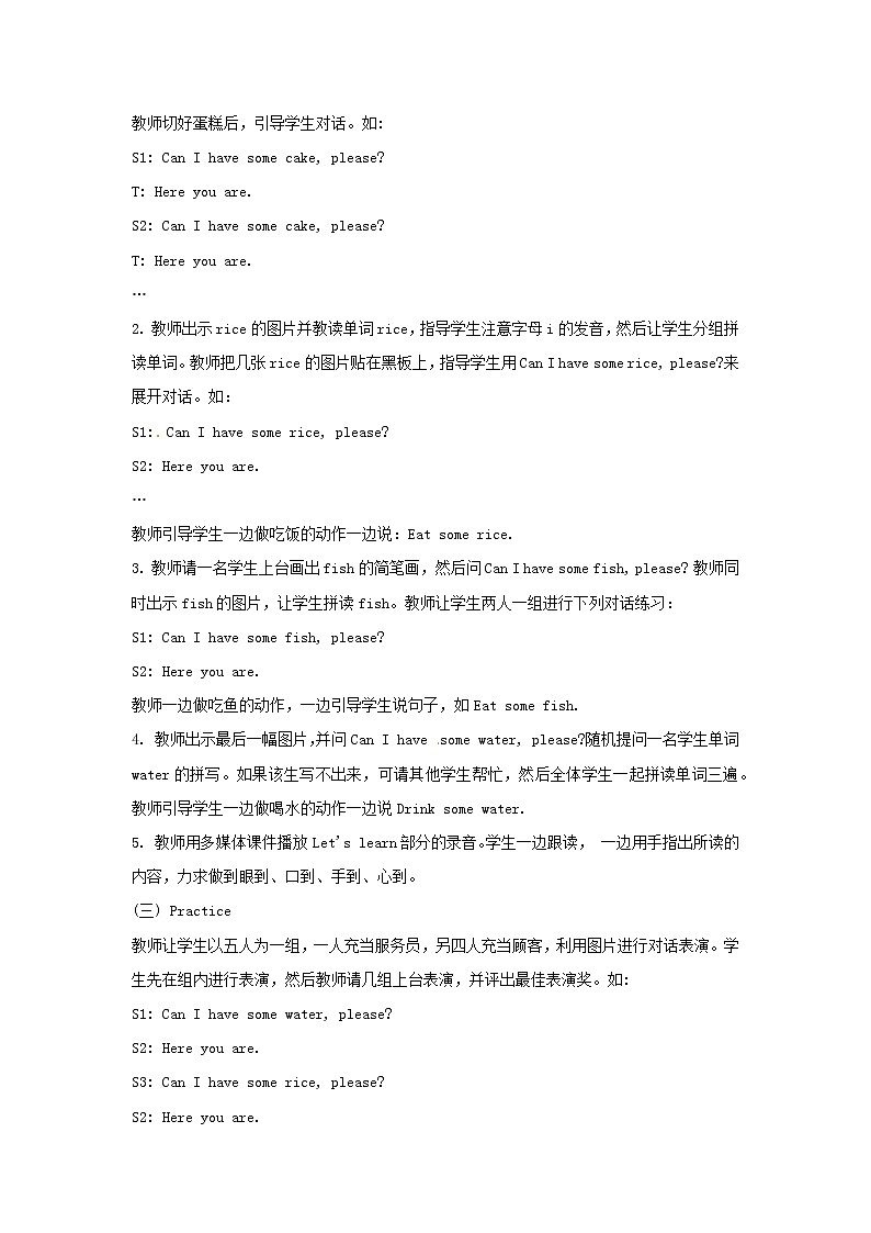 三年级上册英语教案 unit 5《Let 's eat》第五课时 Part B Let 's learn & Let 's do 人教PEP第2页