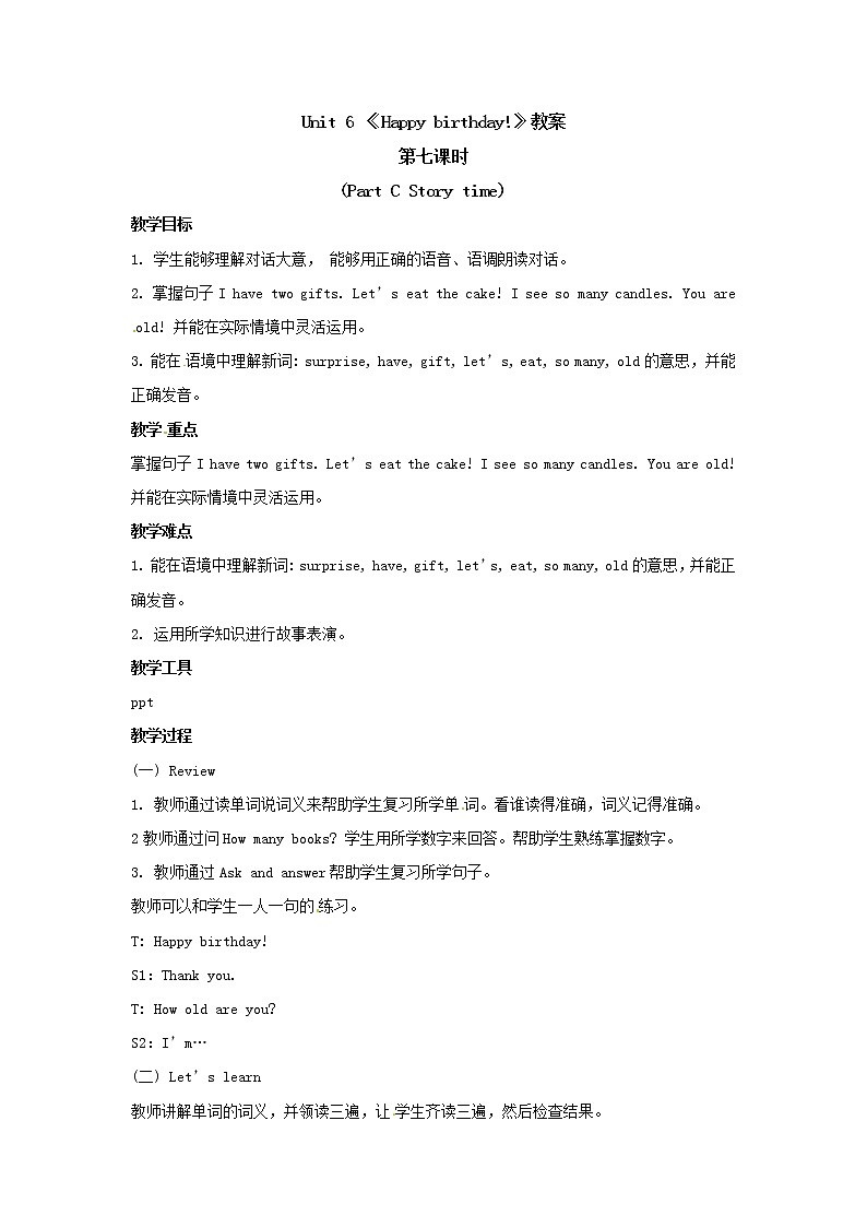 三年级上册英语教案 unit 6《Happy birthday!》第七课时 Part C Story time 人教PEP01