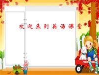 小学英语人教版 (新起点)一年级上册Revision 1评课课件ppt