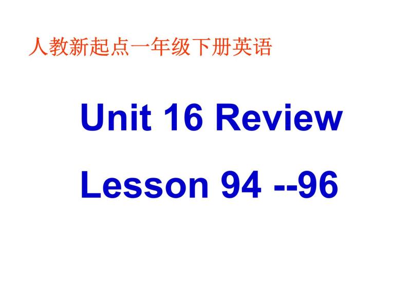 人教新起点小学英语一年级下册《Review2》PPT课件 (3)02