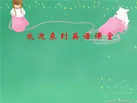 北师大【一起】小学英语一上册《Unit 1 Hello! 》PPT课件 (2)