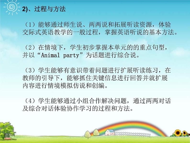 北师大【一起】小学英语一上册《Unit 2 about me》PPT课件 (4)08
