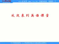 北师大【一起】小学英语一上册《Unit 3 at school》PPT课件 (4)