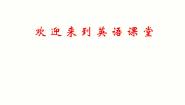 小学英语北师大版 (一年级起点)一年级上册Unit 4 colors教课内容课件ppt