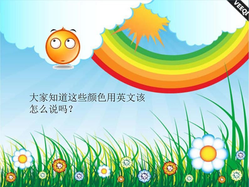 北师大【一起】小学英语一上册《Unit 4 colors》PPT课件 (4)02