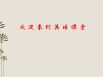北師大版 (一年級(jí)起點(diǎn))一年級(jí)上冊(cè)Unit 6 Happy Birthday教學(xué)課件ppt