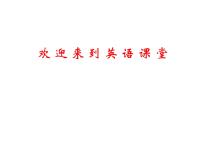 北师大版 (一年级起点)一年级上册Unit 6 Happy Birthday图片课件ppt