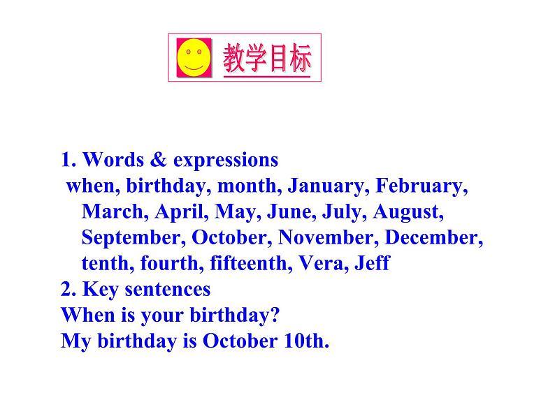 北师大【一起】小学英语一上册《Unit 6 Happy Birthday》PPT课件 (8)第3页