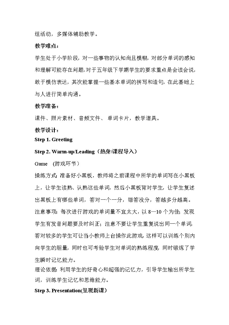 Module 1 Unit 1 We lived in a small house 课件+教案02