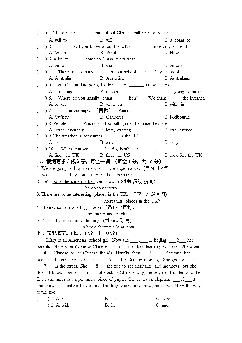 译林版英语六年级下册第六单元测试卷(含答案)02
