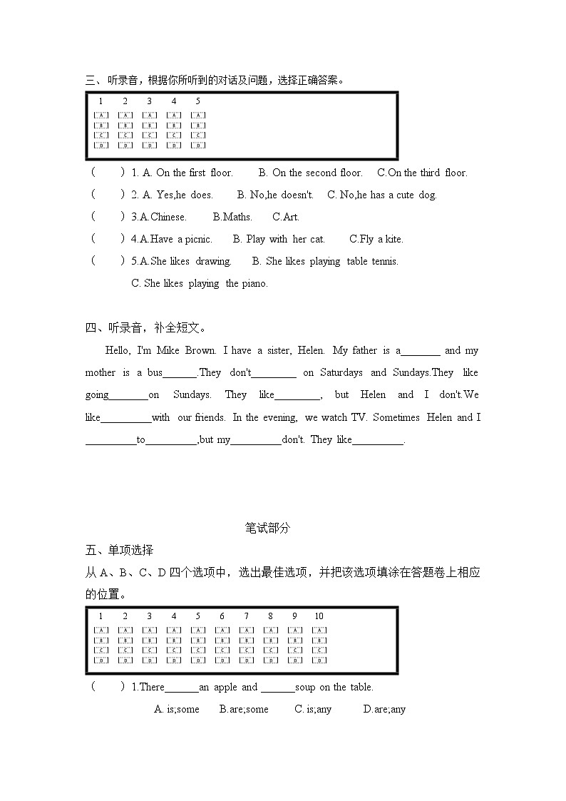 江苏省苏州市2021—2022学年度第一学期学业水平测试小学五年级英语(含答案、听力mp3)第2页