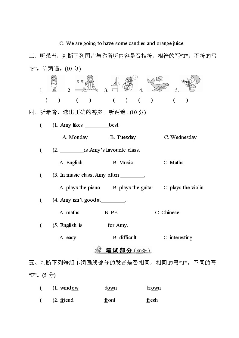 人教版 (PEP)六年级下册——Recycle 测试卷【含答案+听力】02