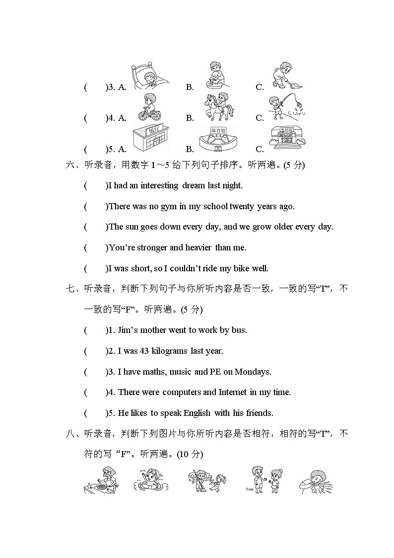 【复习必备】人教版 (PEP)六年级下册——听力专项【含答案】 练习03